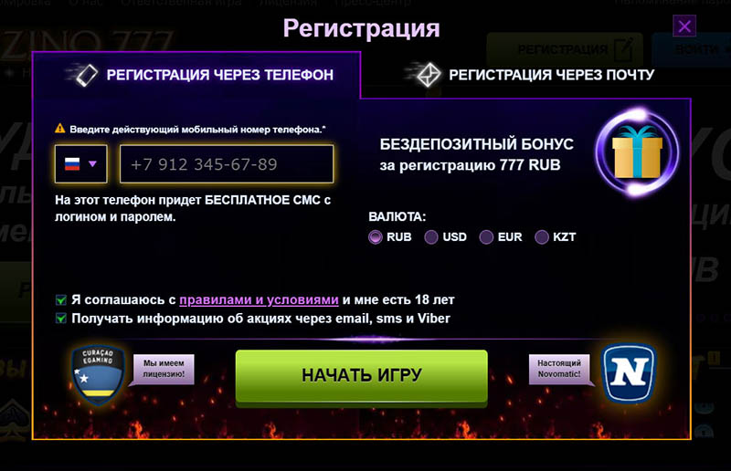 Регистрация в казино Azino777 Регистрация в казино Azino777